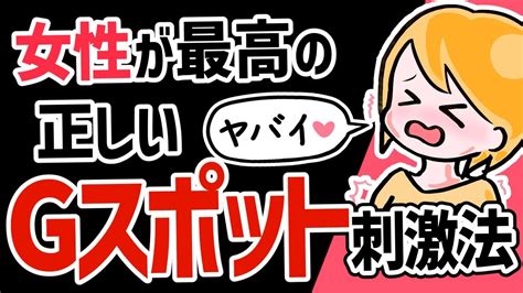 g スポット 責め|Gスポットの確実な探し方3選【図解・動画】：女性の中イキ性感帯.